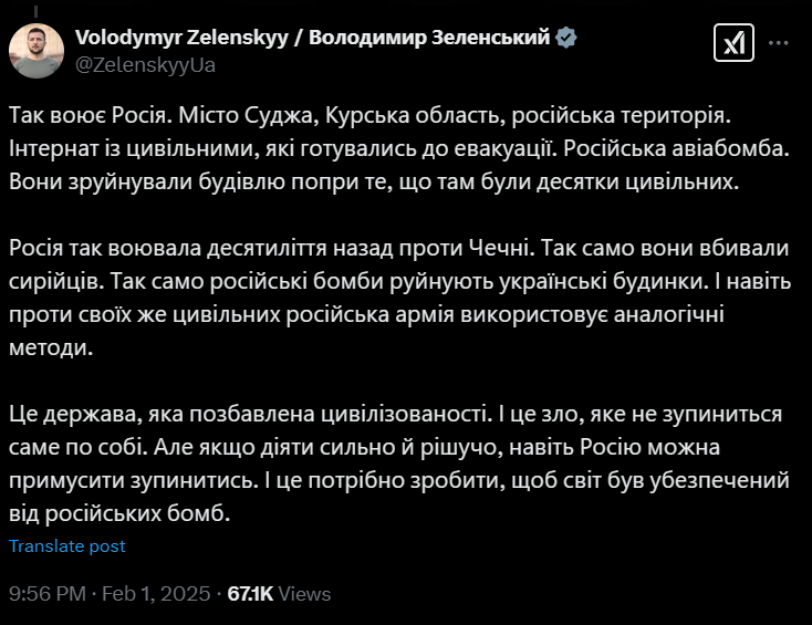 Удар РФ по Судже — есть погибшие, отреагировал Зеленский - фото 2