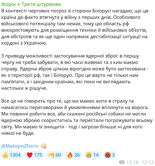 Екскомандир «Азову» Жорін прокоментував ймовірність ядерної загрози з боку Білорусі - фото 1