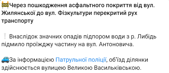 киев ливень дороги