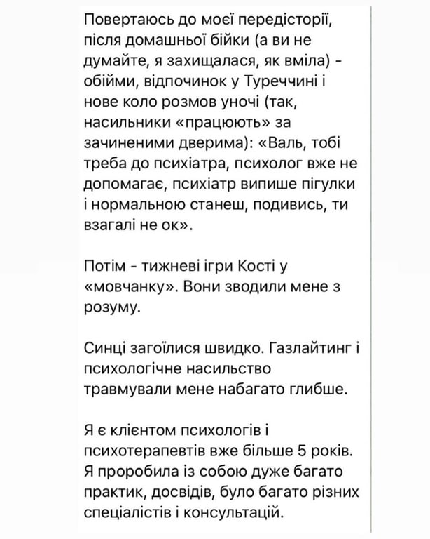 "Домашній тиран та насильник": ексдружина українського зіркового актора  про їхнє сімейне життя - фото 3