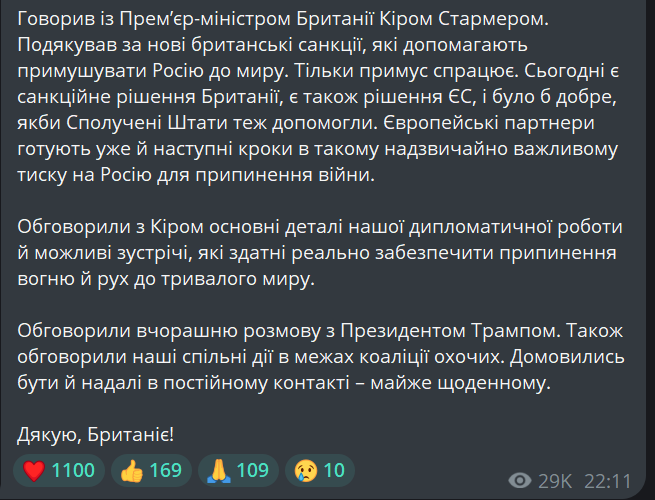 Зеленський обговорив з прем'єром Британії низку важливих тем - фото 1