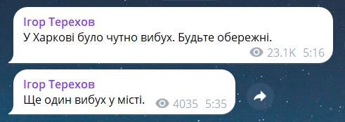 Ранкова атака на Харків 24 липня