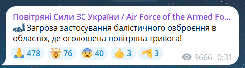 Повітряна тривога зараз 25 травня