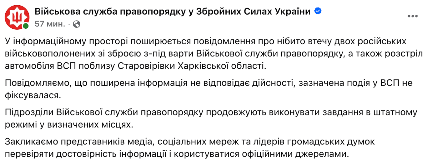 Побег пленных оккупантов с оружием: в ВСП опровергли информацию - фото 1
