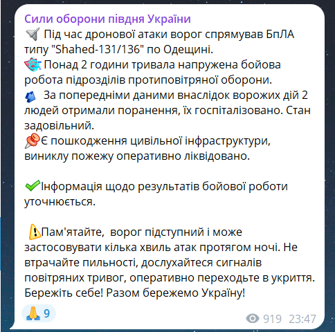 Скриншот повідомлення з телеграм-каналу "Сили оборони півдня України"