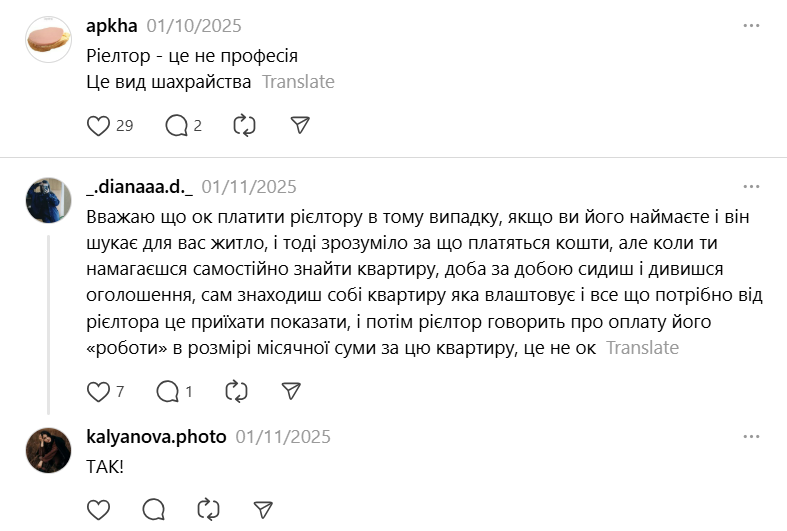 Репутация испорчена — что не так с профессией риелтора в Украине - фото 2