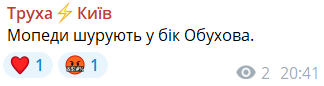 На Київщині оголошено повітряну тривогу — загроза ударних дронів