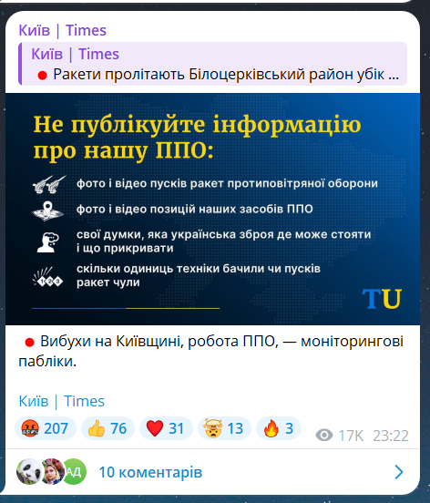 Взрывы в Киевской области вечером 26 апреля