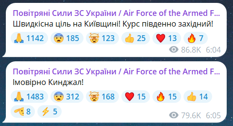 Масштабна повітряна тривога вранці 14 червня