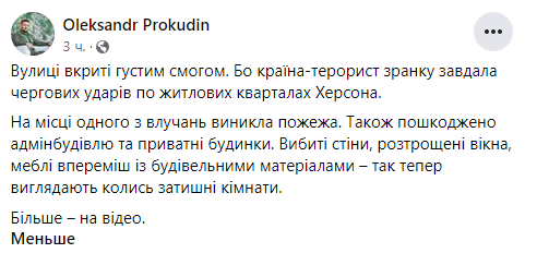 Сообщение Александра Прокудина. Фото: скриншот