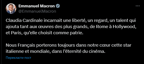 У Франції пішла з життя зірка італійського кіно Клаудія Кардінале - фото 1