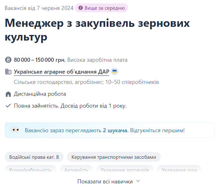 Огляд ринку праці в Україні у червні 2024 року