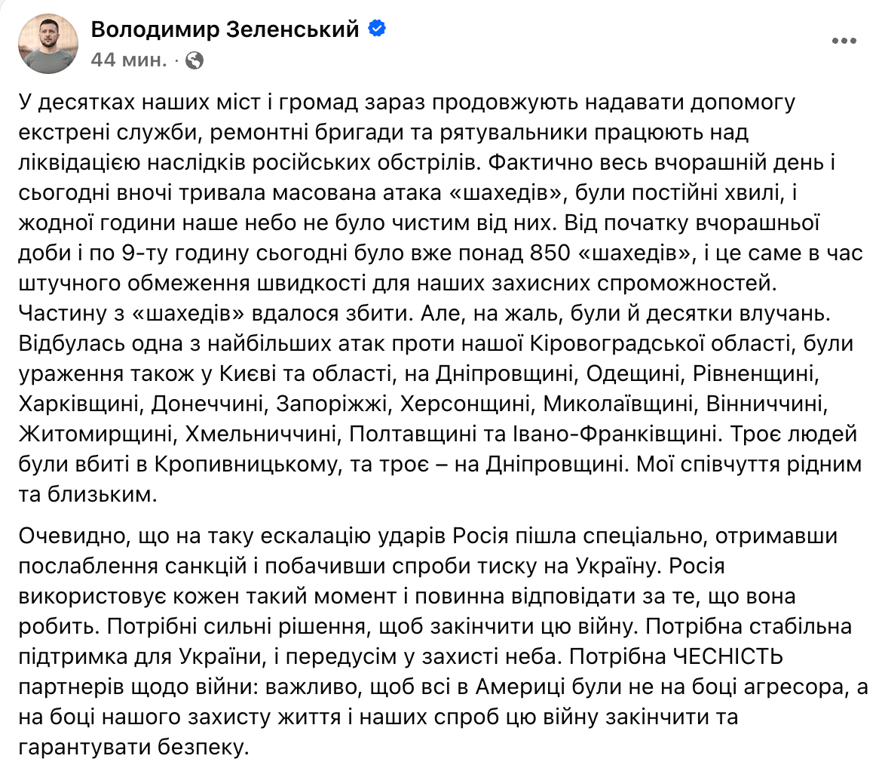 Зеленский: Россия усилила атаки после ослабления санкций - фото 1