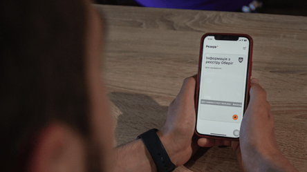 Штраф від ТЦК — чи обов'язково платити саме в "Резерв+" - 285x160