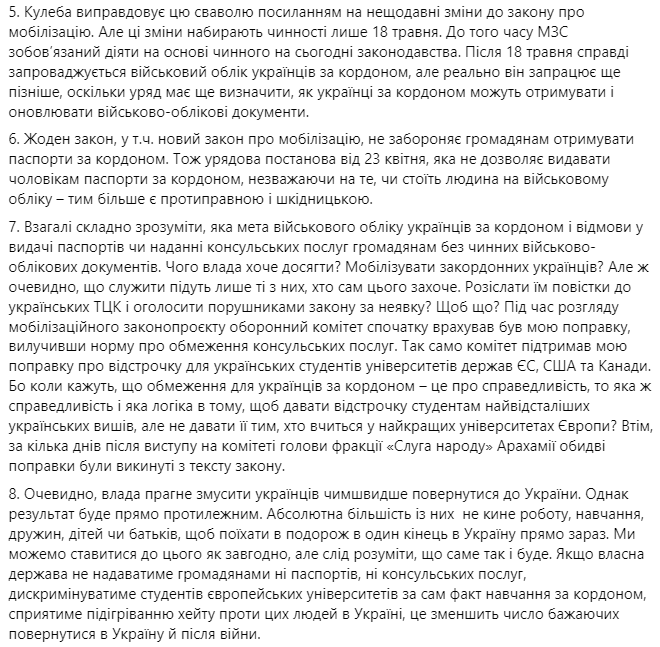 Сообщение нардепа Владимира Вятровича. Фото: скриншот