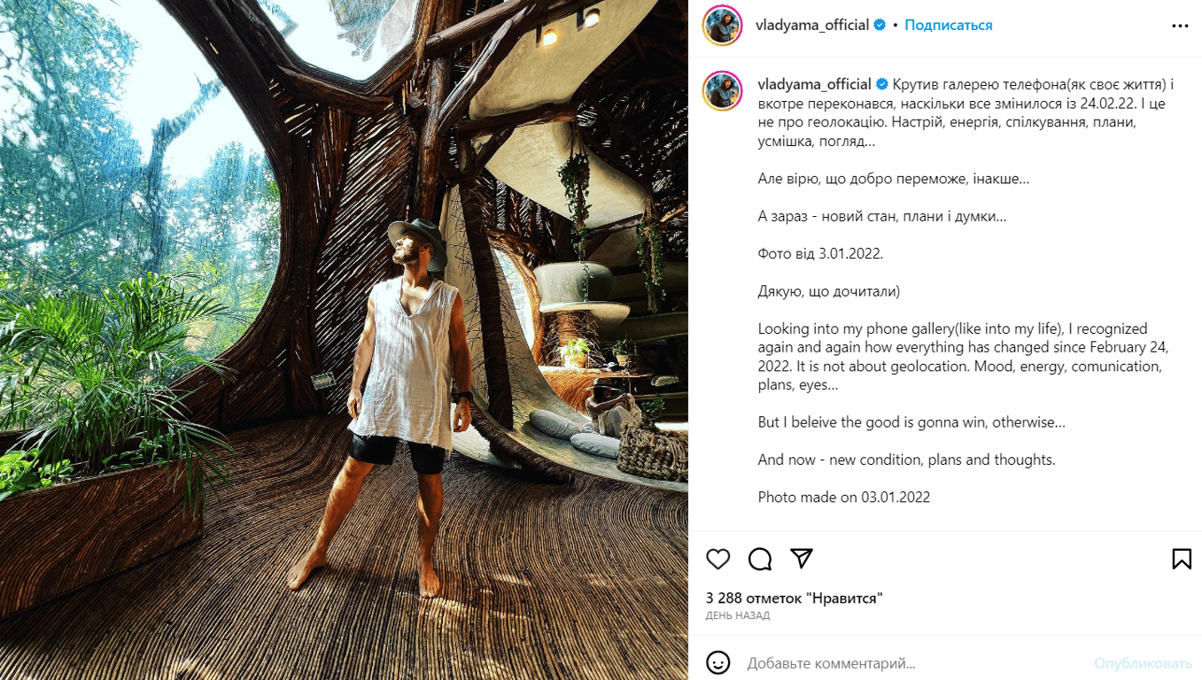 Публікація Влада Ями