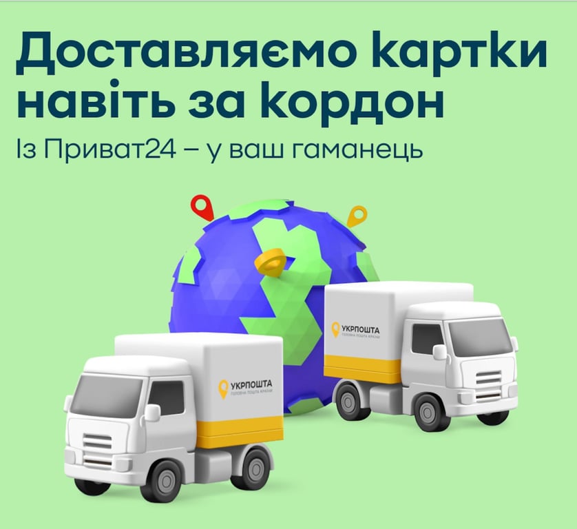 приватбанк картки