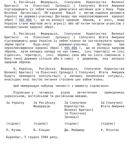 меморандум