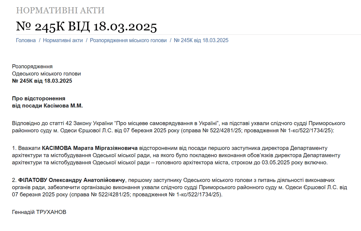 Мер Одеси звільнив головного архітектора міста — що сталося - фото 1