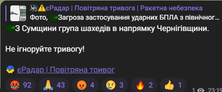 Повітряна тривога 9 вересня