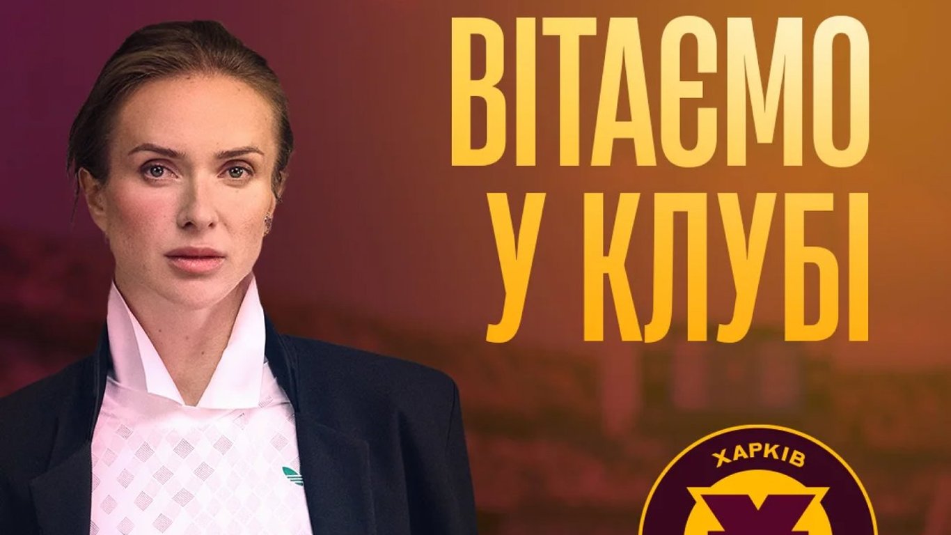 Элина Свитолина стала звездой футбольного клуба Харьков