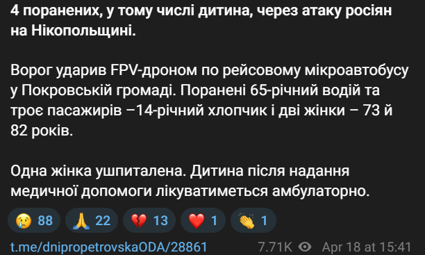 Армія РФ атакувала рейсовий автобус на Нікопольщині