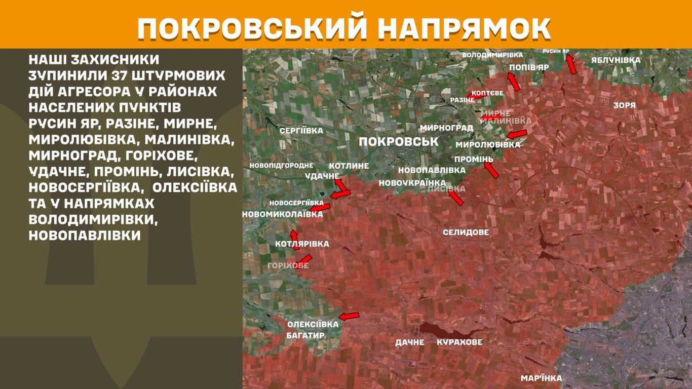 Покровський напрямок карта