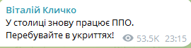 У Києві ввечері 22 лютого 2025 року працювала ППО