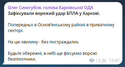 У Харкові стався "приліт" безпілотника в приватному секторі - фото 1