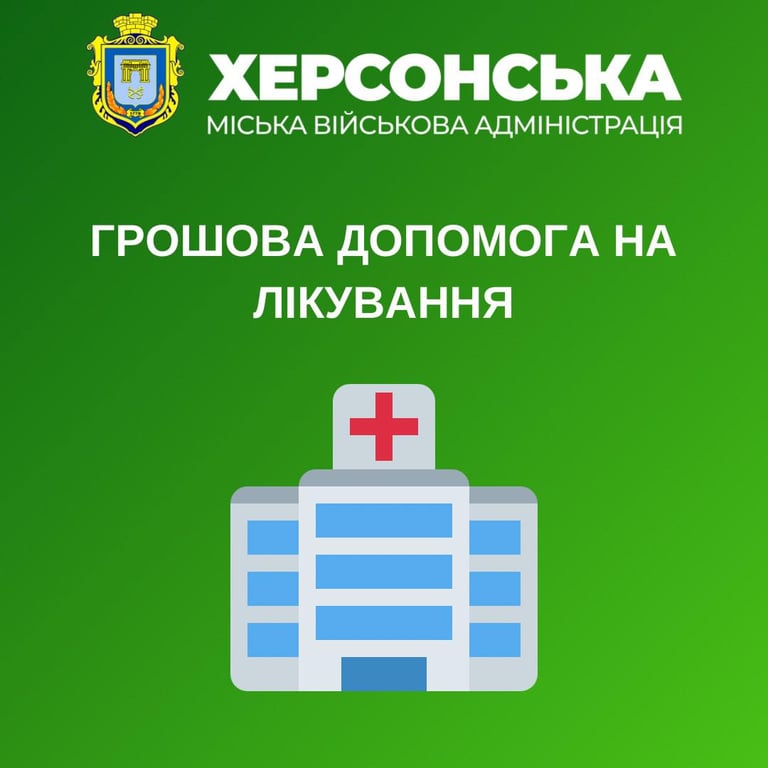 грошова допомога 2024