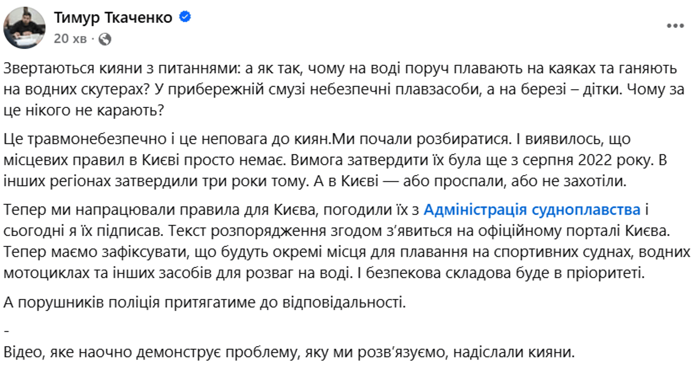 Київ Ткаченко