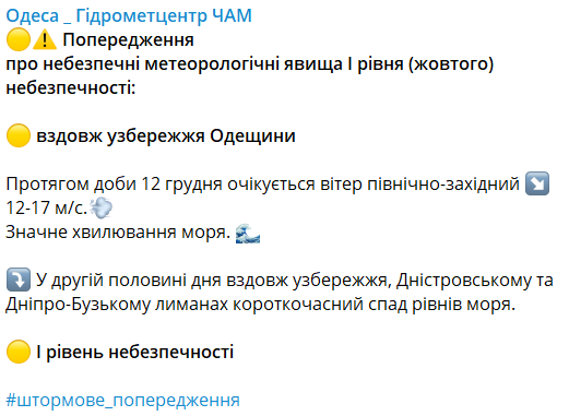Будьте обережні — на Одесу насувається шторм - фото 1