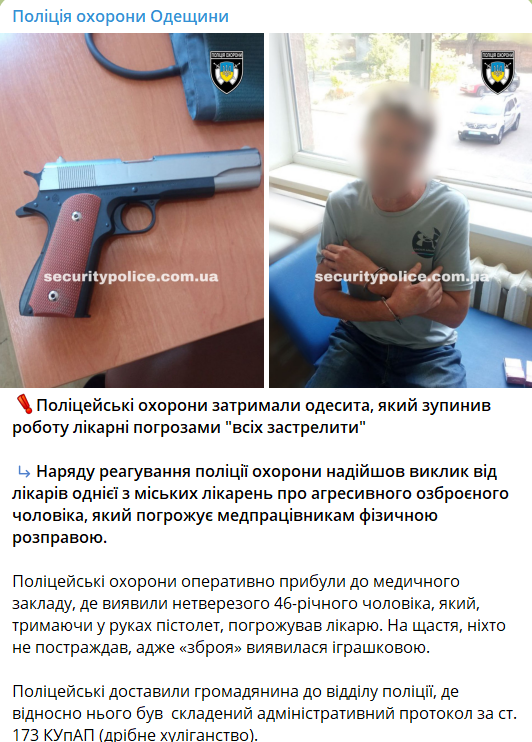 В Одессе была парализована работа больницы — мужчина угрожал всех расстрелять - фото 1