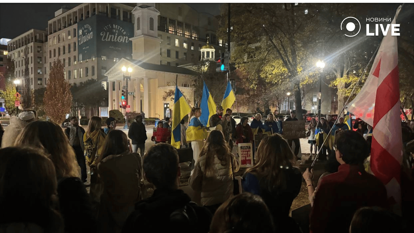 Акція у Вашингтоні 19 листопада