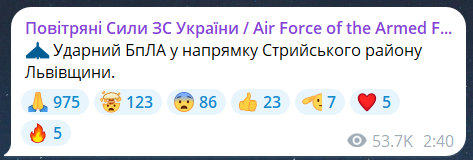 Скриншот повідомлення з телеграм-каналу "Повітряні сили ЗС України"