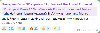 Атака БпЛА в ночь о 24 января 2025 года