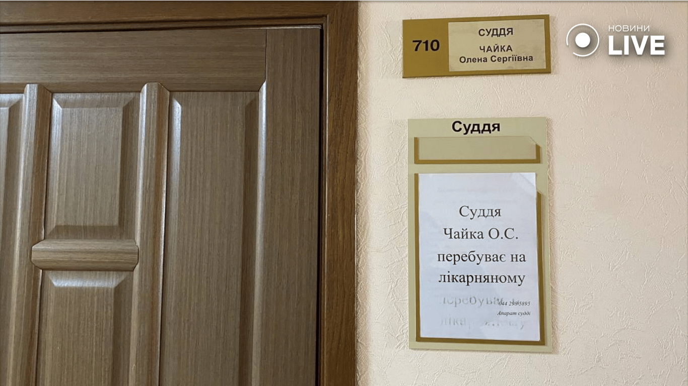 Суддя Коломойського перебуває на лікарняному