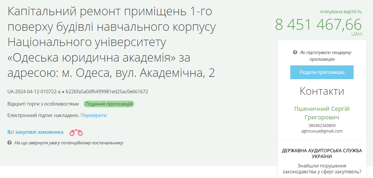 В Одесі знов хочуть витратити на ремонт юридичної академії мільйони гривень - фото 2