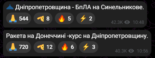РФ атакує Дніпропетровську область