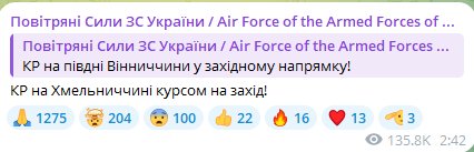 В Івано-Франківській і Хмельницькій областях пролунали вибухи — що відомо - фото 3