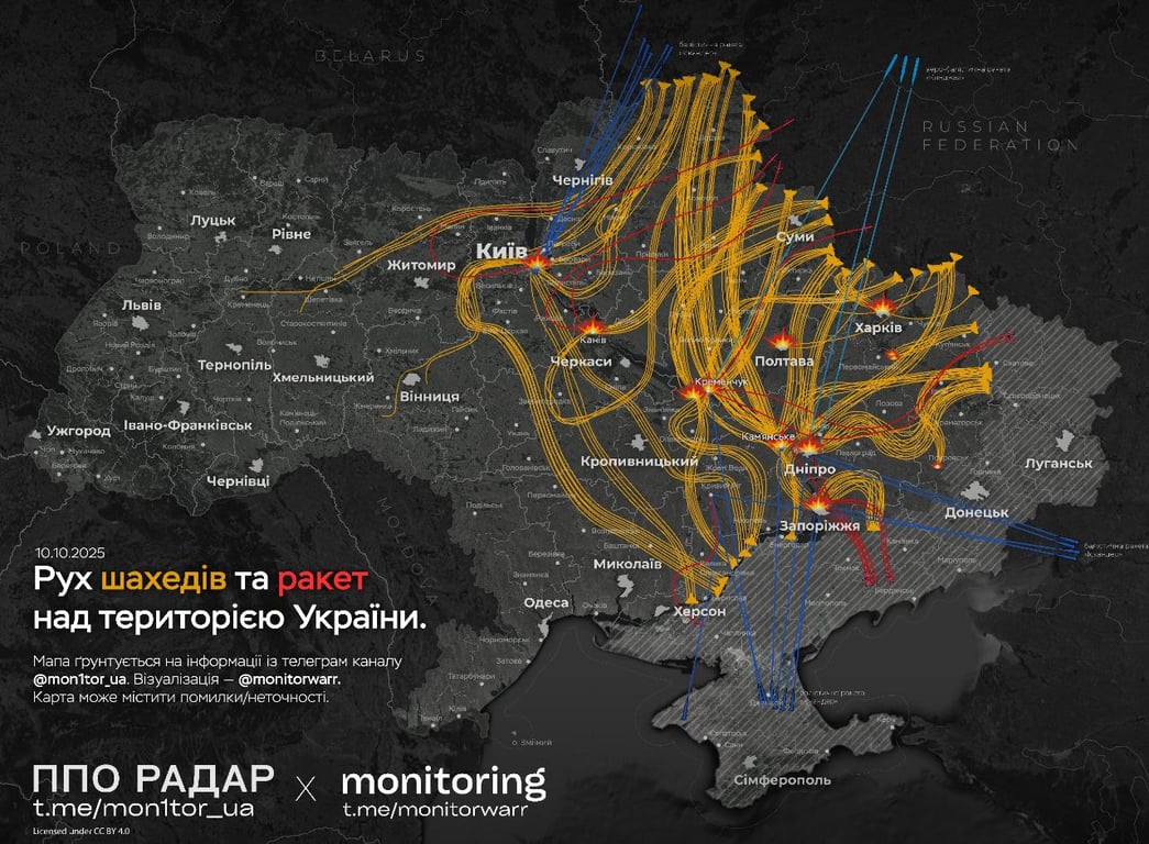 Російський обстріл України 10 жовтня