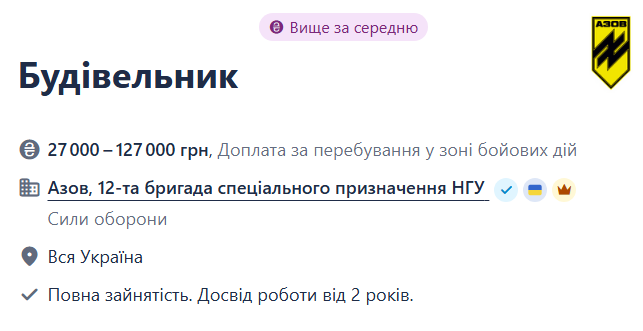 В "Азов" запрошують будівельників — обіцяють гарне забезпечення - фото 1