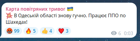 Скриншот повідомлення з телеграм-каналу "Карта повітряних тривог"