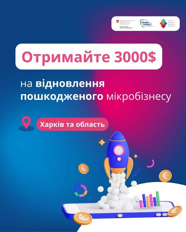 грошова допомога