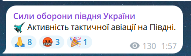 Скриншот повідомлення з телеграм-каналу "Сили оборони півдня України"