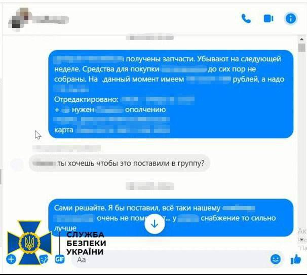 "Антимайдановці" зливали ворогу інформацію