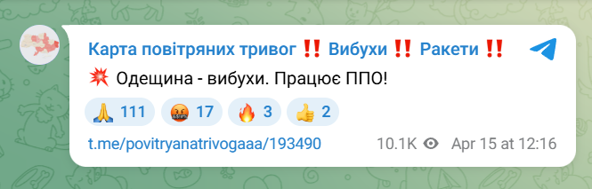 Вибухи на Одещині