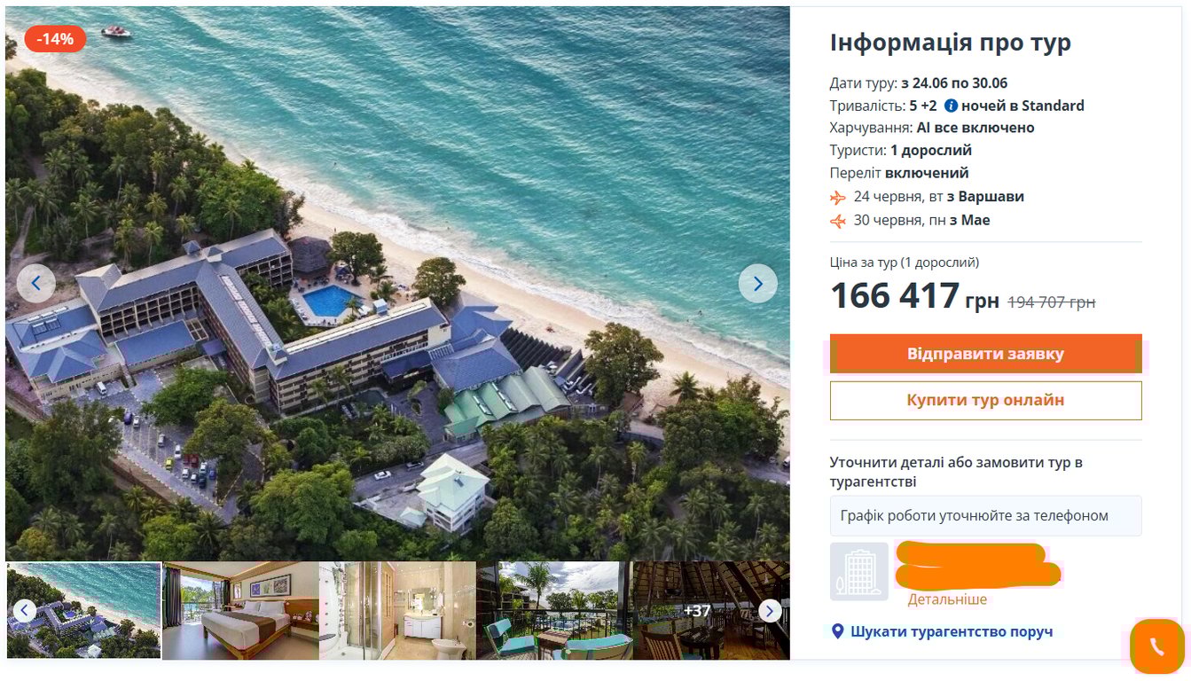 Курорти не для дітей — де варто відпочивати лише дорослим у 2025 - фото 2