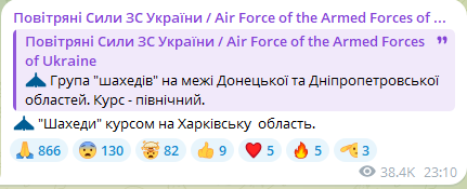 Увечері 12 липня в напрямку Харківської області летять ударні БпЛА