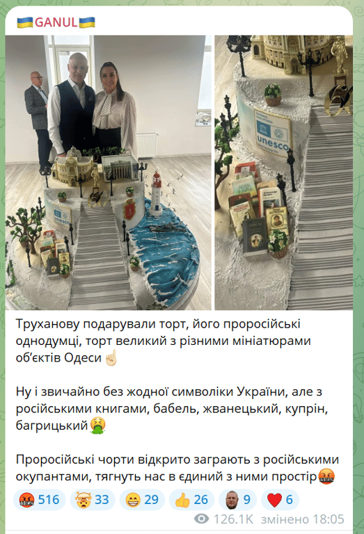 Проросійський торт для мера Труханова — скандал в Одесі - фото 1